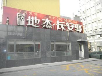 Wuaiwulu Holiday Apartment Beijing Exterior photo